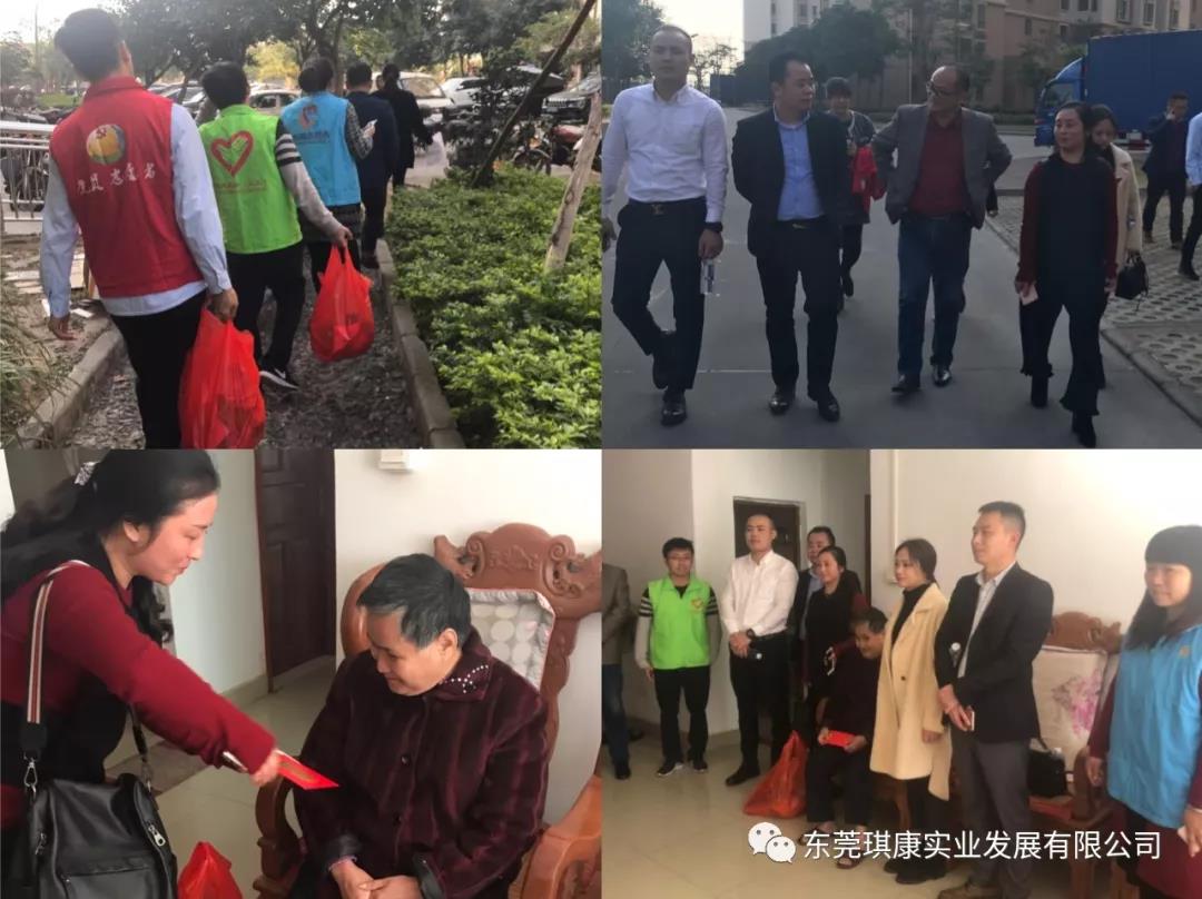 東莞市琪康實(shí)業(yè)發(fā)展有限公司 東莞市琪康實(shí)業(yè)發(fā)展有限公司